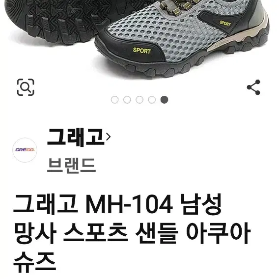 망사운동화