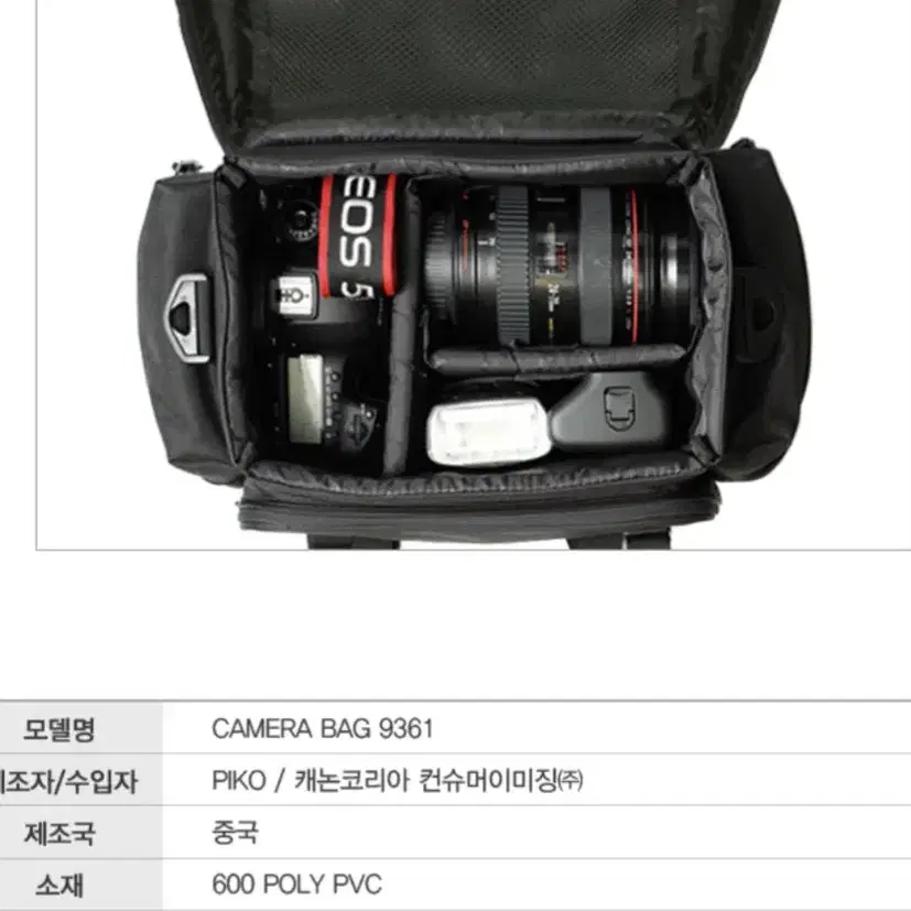 캐논 정품 DSLR 카메라 가방