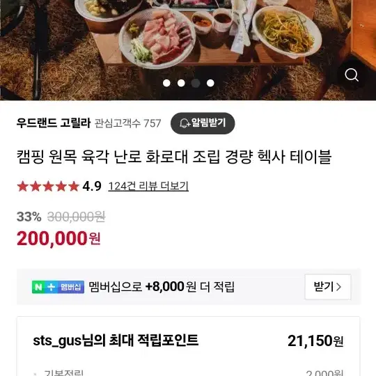 캠핑 육각 테이블