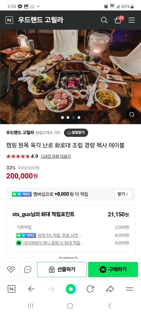 캠핑 육각 테이블