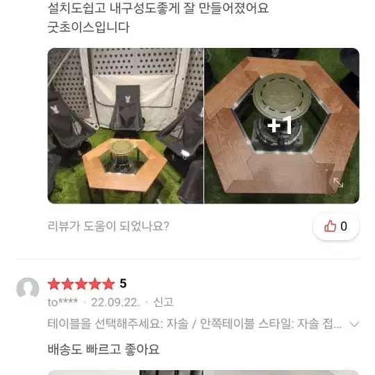 캠핑 육각 테이블