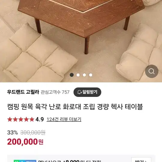 캠핑 육각 테이블