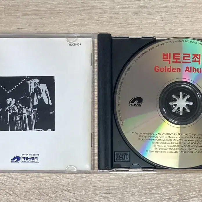 빅토르 최 CD 판매