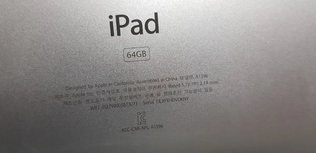 아이패드2 64GB (A1396)