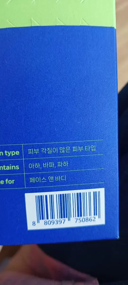 퐁당 아하 바하 퓨리파잉 페이셜토너