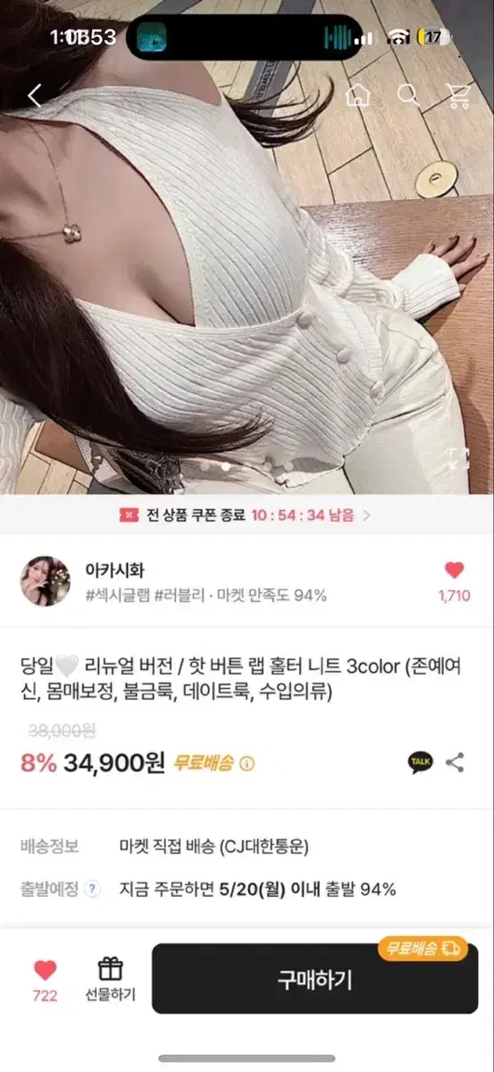 에이블리 아카시화 홀터넥 니트