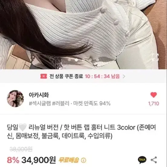 에이블리 아카시화 홀터넥 니트