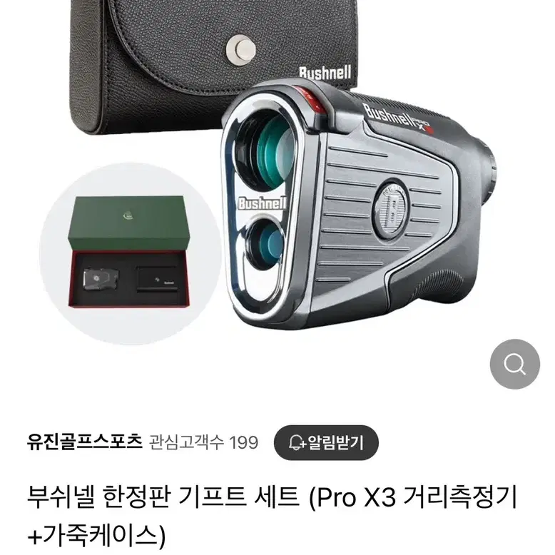 부쉬넬 pro x3 한정판 기프트 세트 새상품