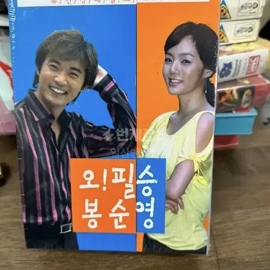 오필승 봉순영(16부작)KBS드라마 미개봉DVD,채림