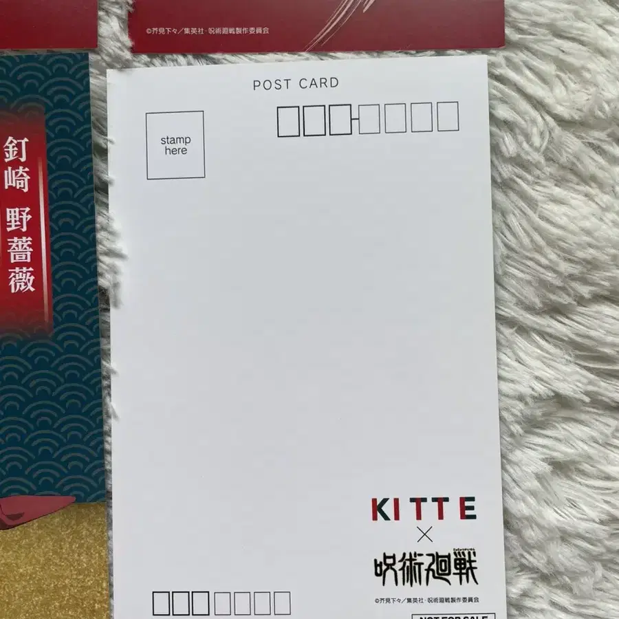 주술회전 일본 KITTE 한정 엽소 6장 세트