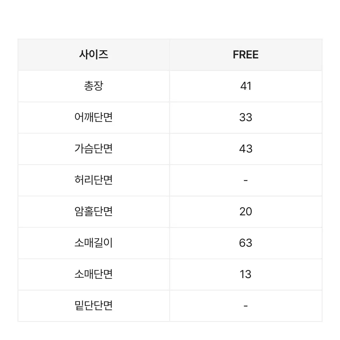 새상품 오브제이 크롭 스판 긴팔셔츠