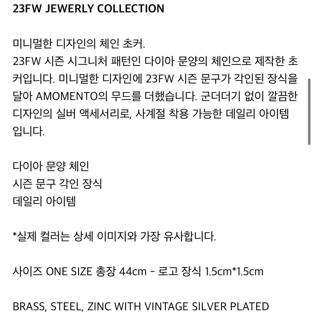 AMOMENTO VINTAGE CHARM CHOKER 아모멘토 목걸이