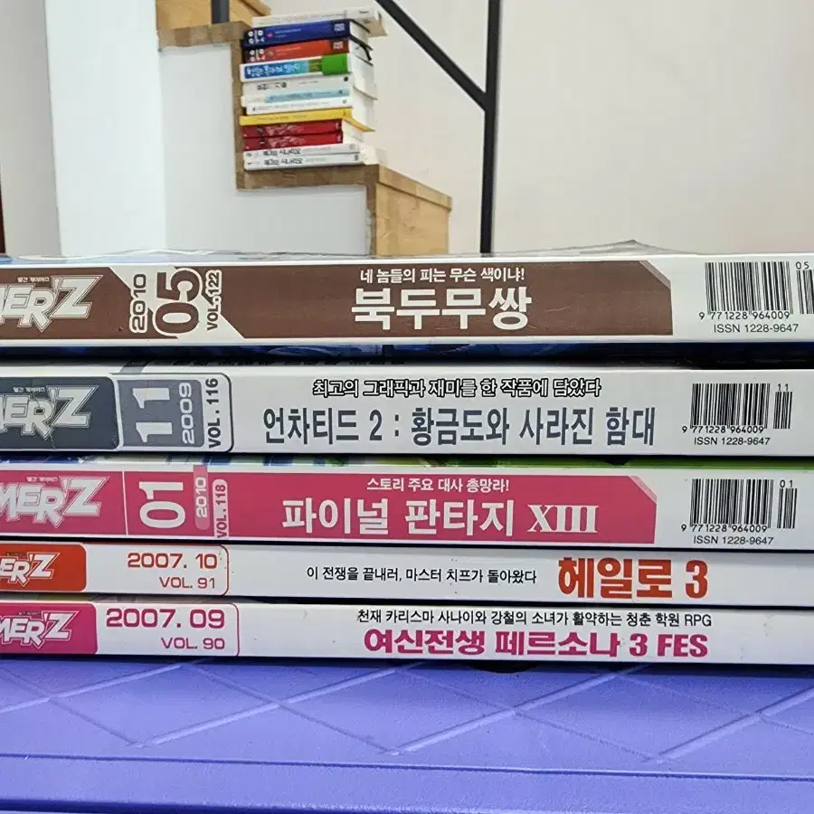 월간 게이머즈  3권입니다