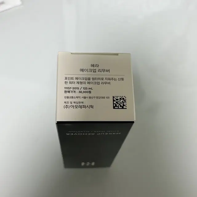 헤라 메이크업 리무버 125ml