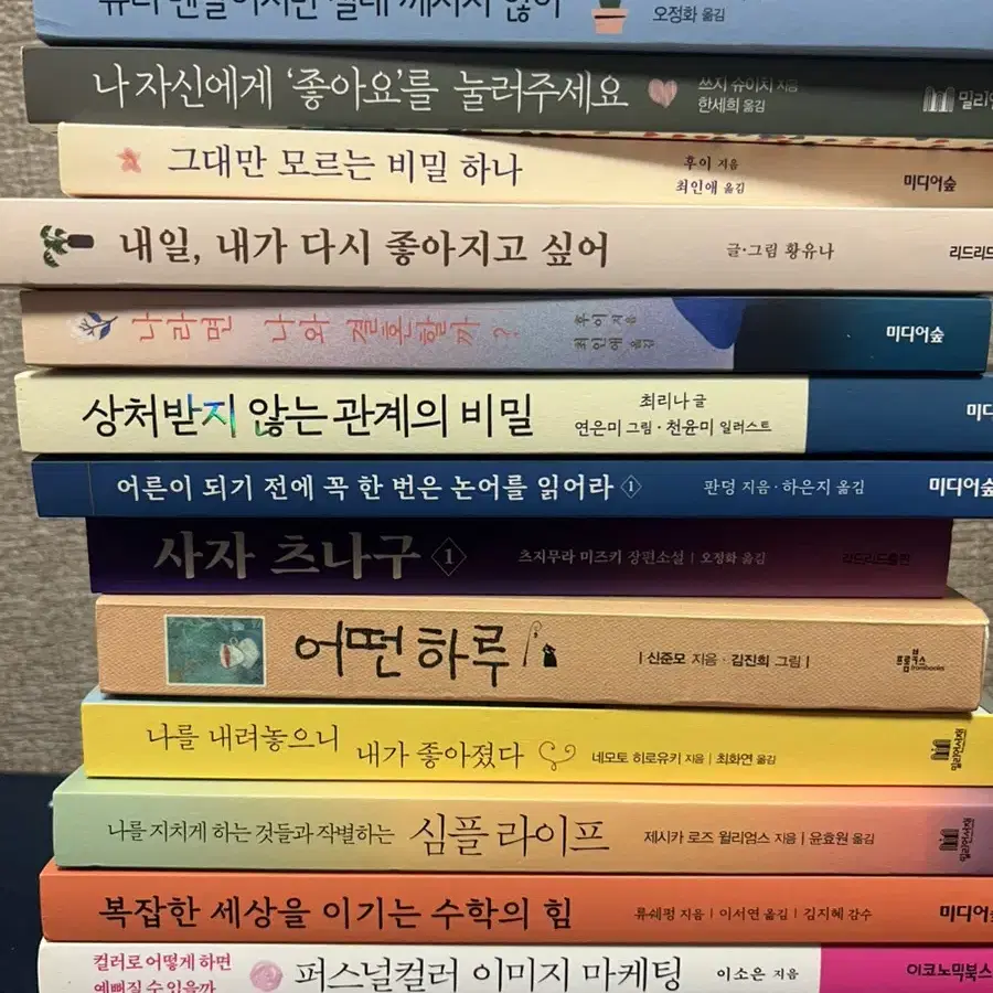 심리학 자기계발 소설책 (최신작)