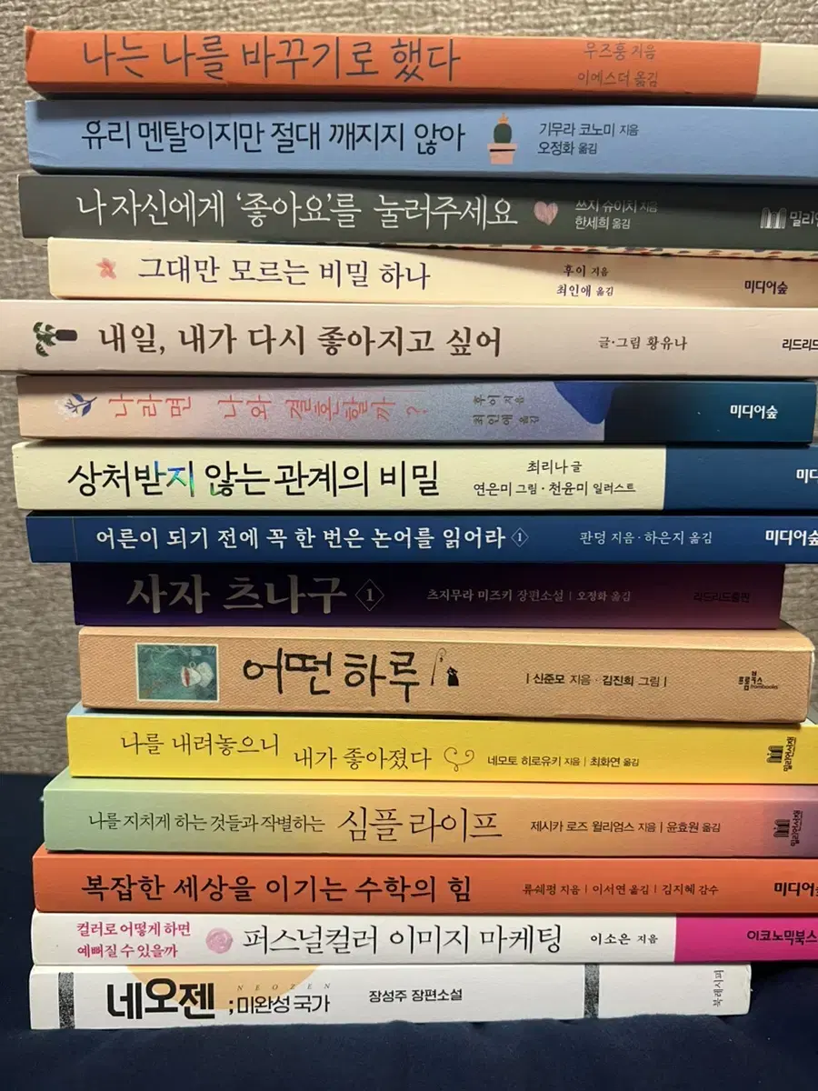 심리학 자기계발 소설책 (최신작)