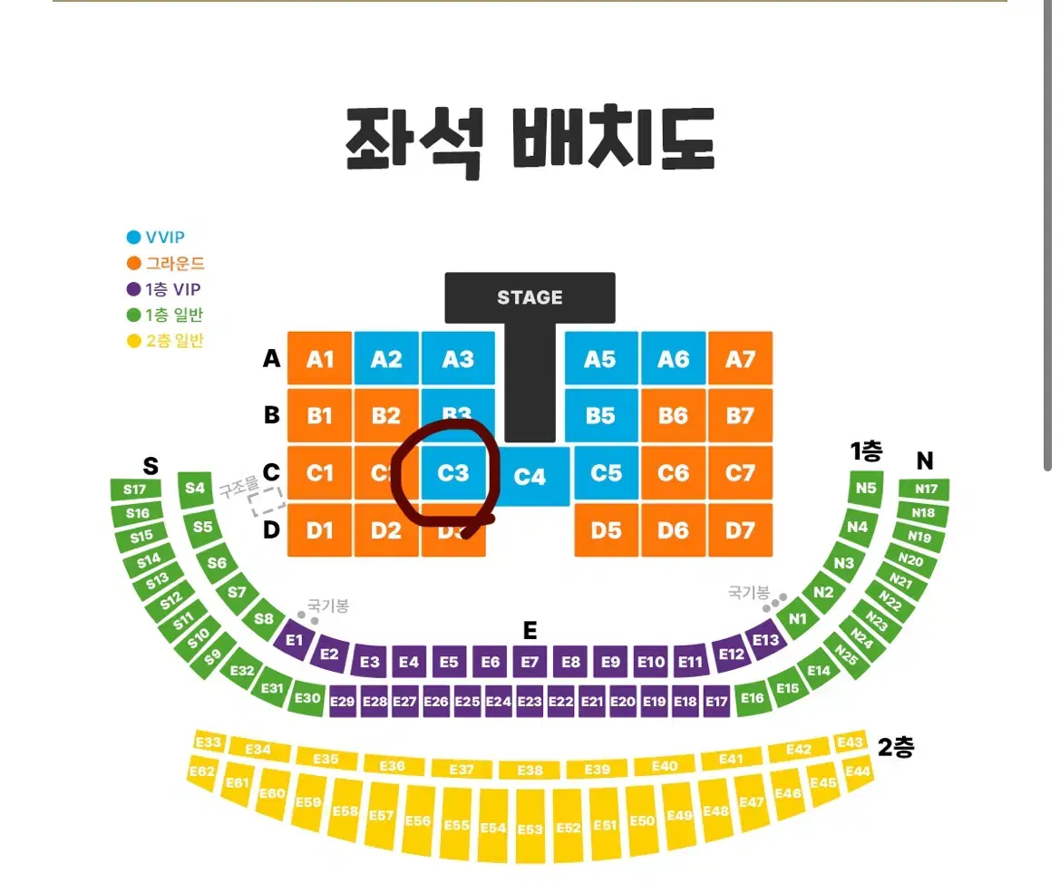 메가콘서트 vvip C3 2자리양도해요