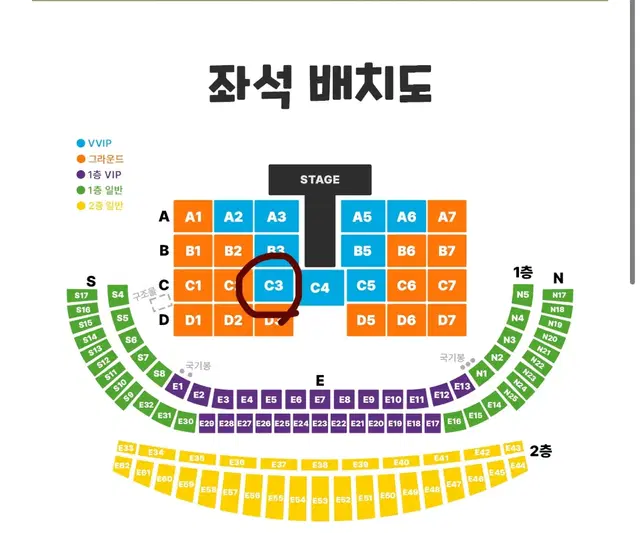 메가콘서트 vvip C3 2자리양도해요