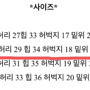 에이블리 하이웨스트 블랙진 교신 판매