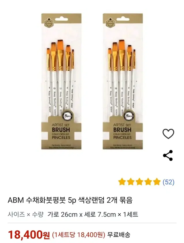 ABM 컨실러 파운데이션 브러쉬용 (수채화붓 평붓  5p새제품