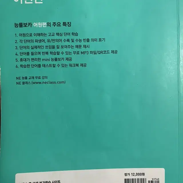 능률보카 어원편