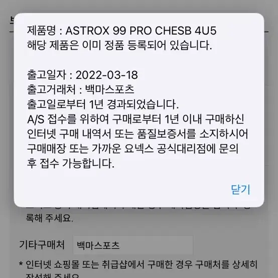 이스트록스 99pro 요넥스 배드민턴