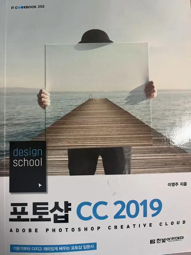 포토샵 cc 2019