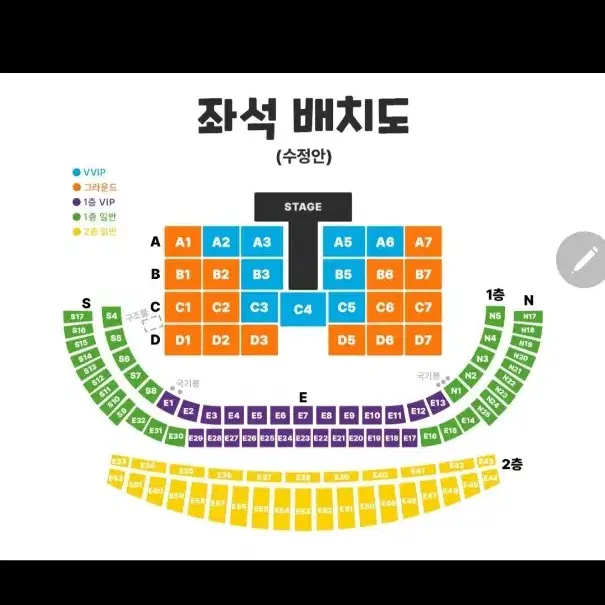 메가콘서트 D7구역 두장 일괄 9만원