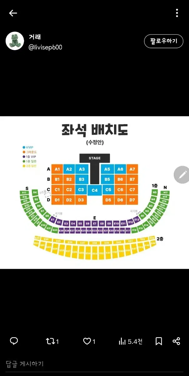 메가콘서트 D7구역 두장 일괄 9만원