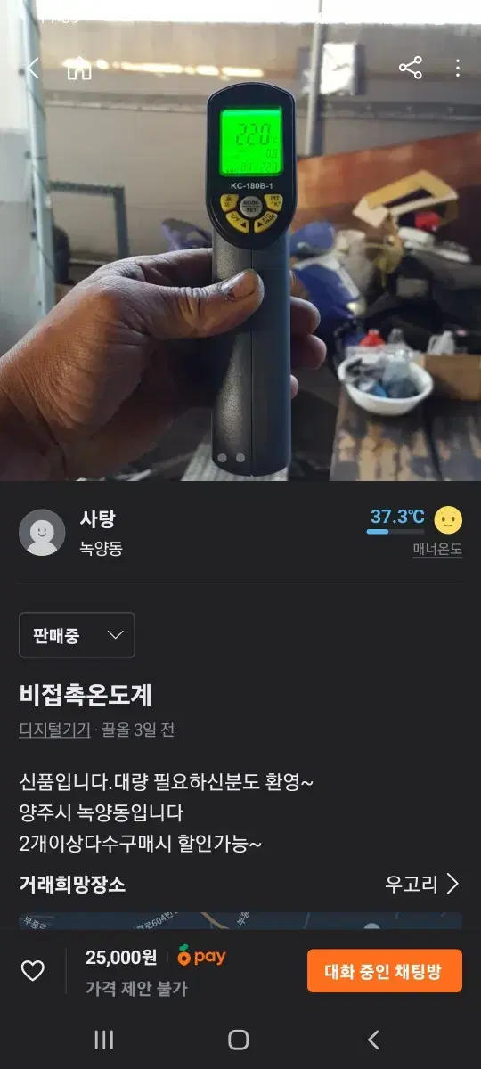 비접촉 온도계 신품