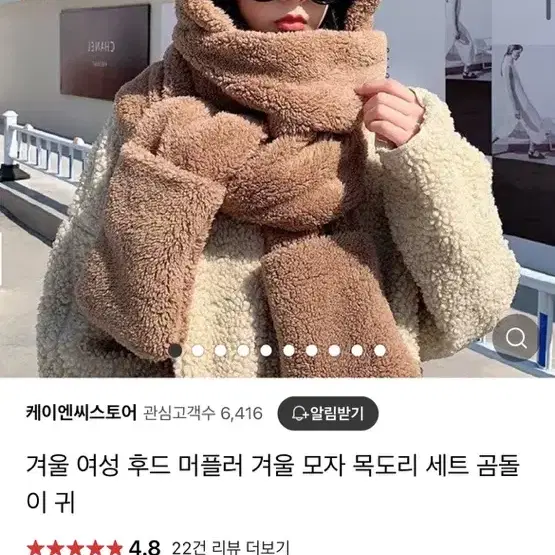 곰돌이 모자 목도리 머플러 후드 겨울 귀