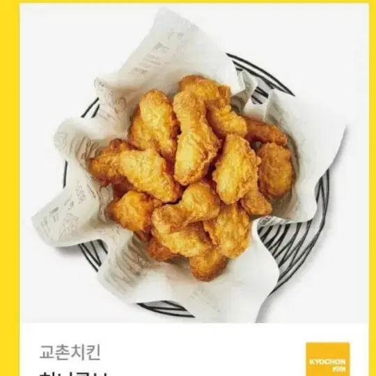 교촌치킨 허니콤보 치킨기프티콘