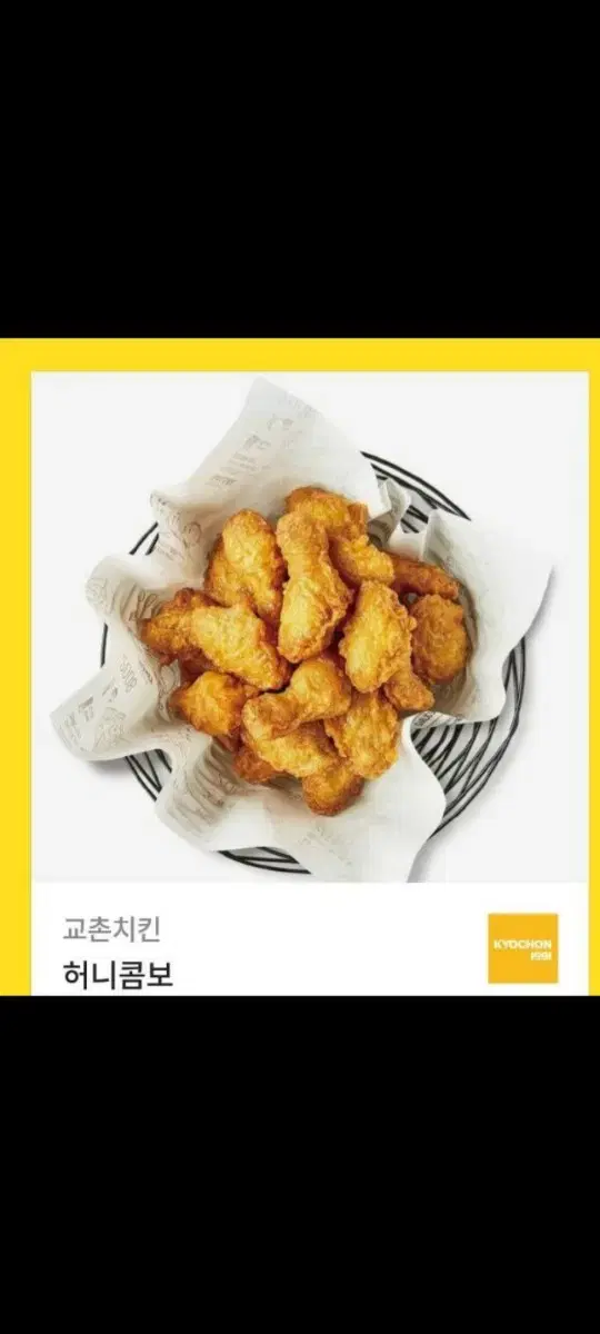 교촌치킨 허니콤보 치킨기프티콘