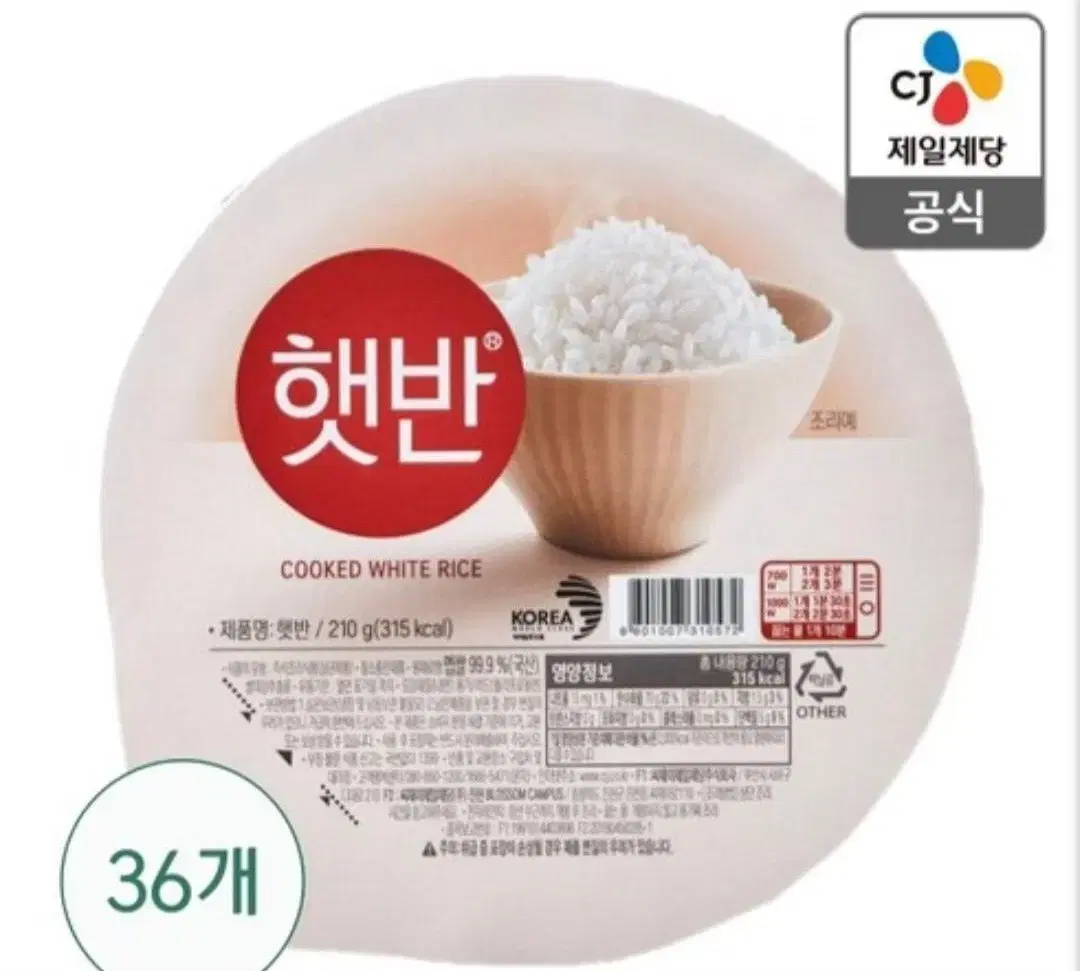 cj햇반 백미밥210g36개