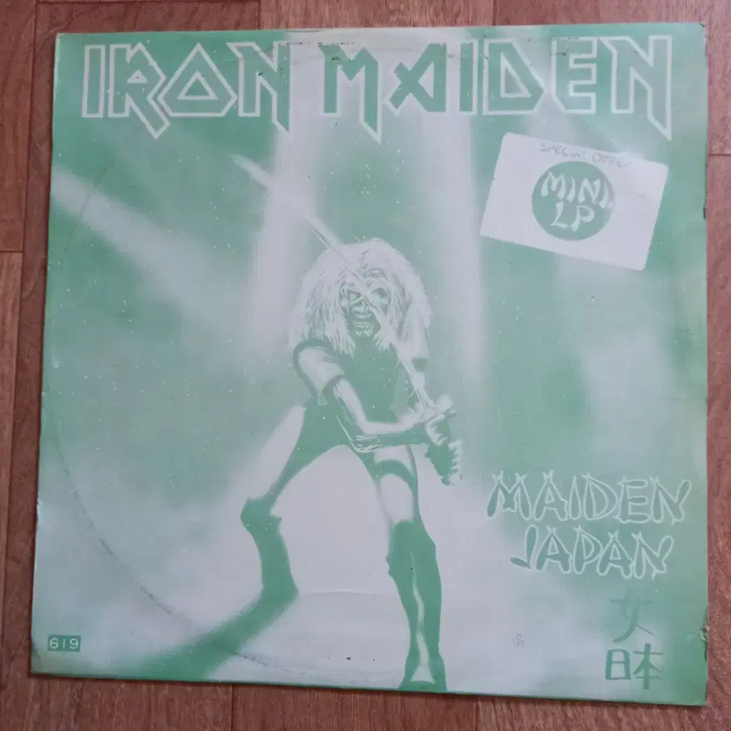 iron maiden lp 아이언 메이든 빽판