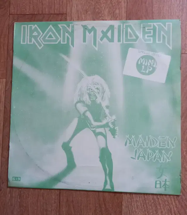 iron maiden lp 아이언 메이든 빽판