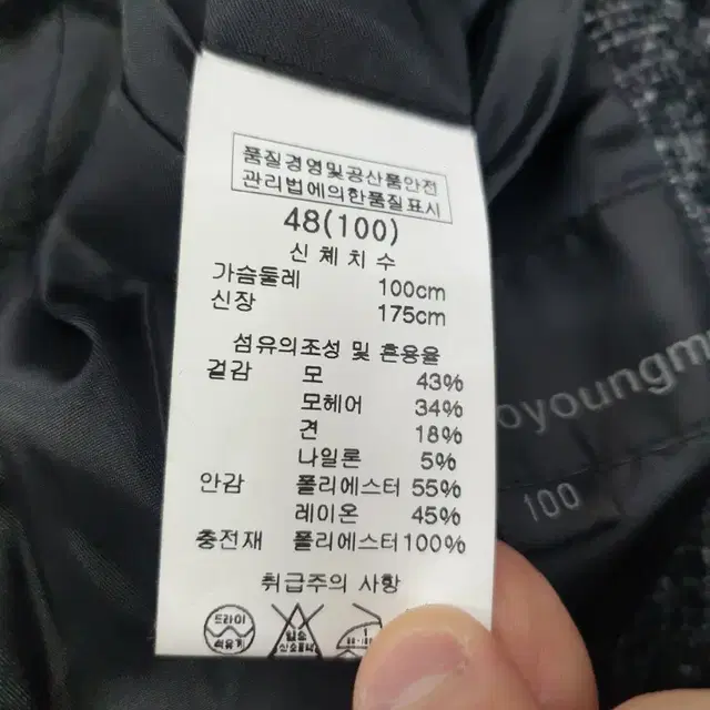 우영미 모헤어 코트 100