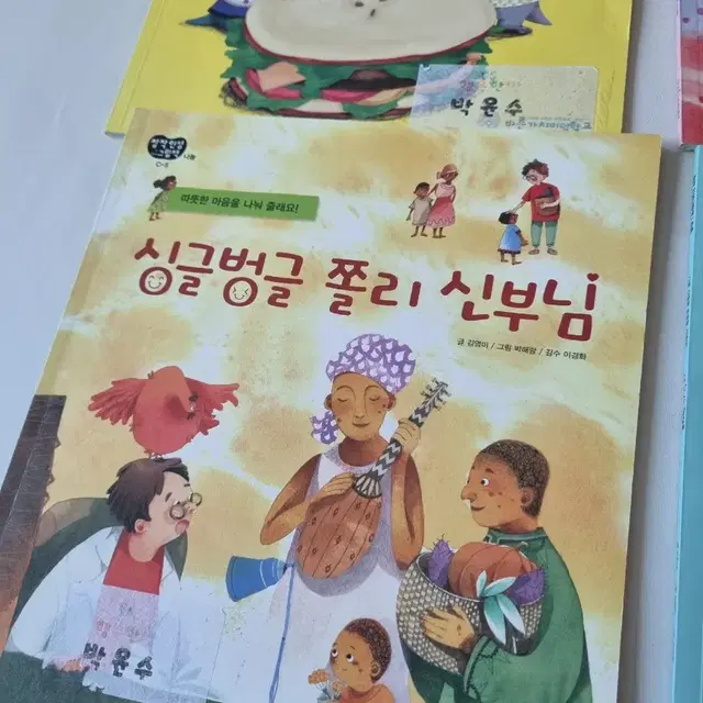 바른가치미덕학교 창작인성그림책 9권