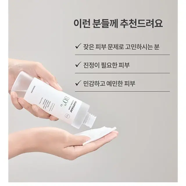 허브노트 약산성 어성초 진정토너 200ml