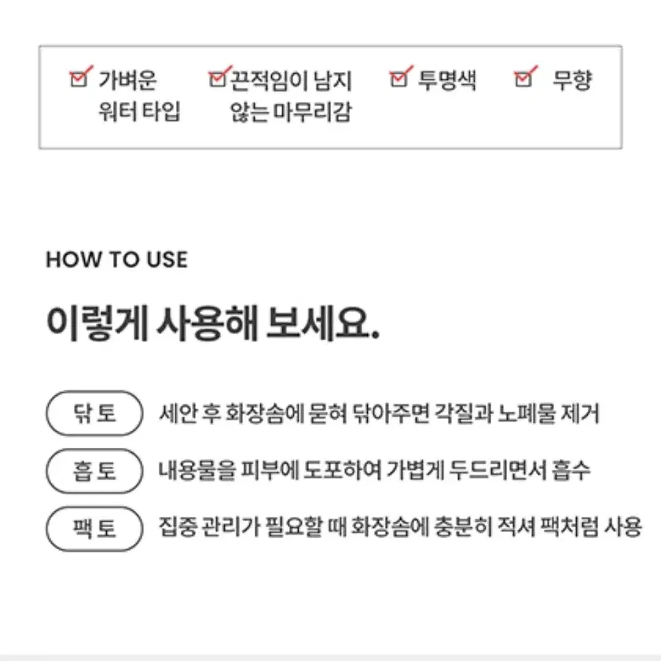 허브노트 약산성 어성초 진정토너 200ml