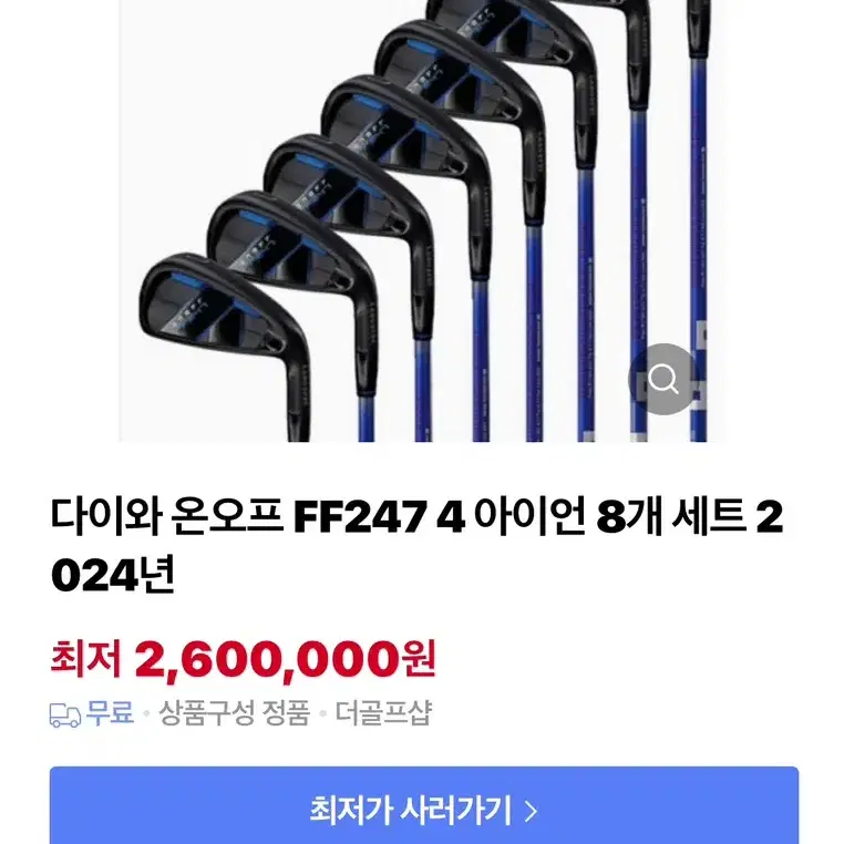 새제품 다이와 온오프FF247.4세대 남자아이언