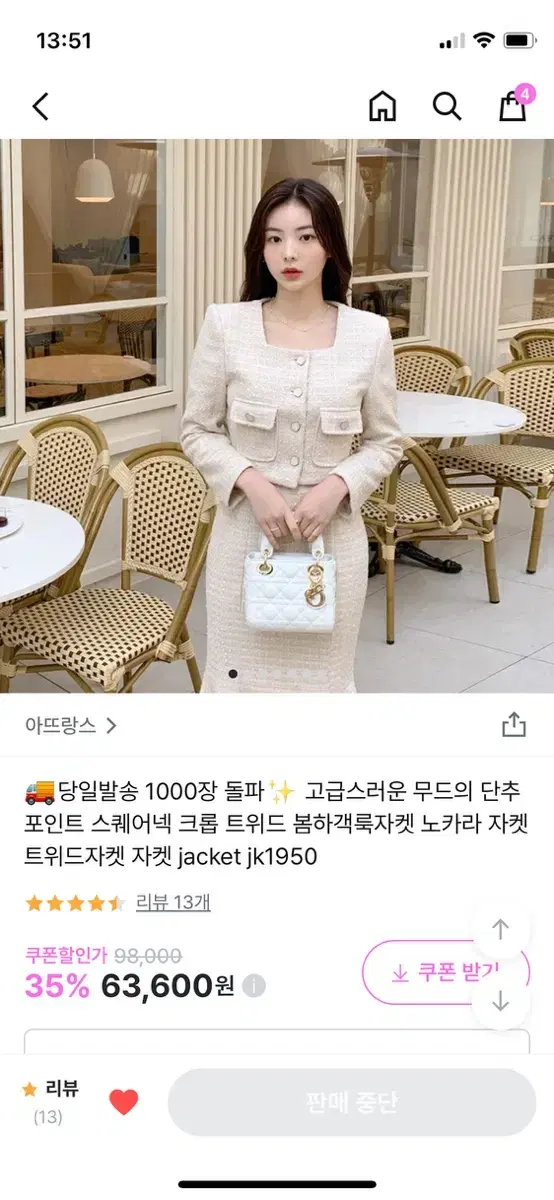 지그재그 에이블리 아뜨랑스 트위드 자켓 크롭 스퀘어넥 결혼식 하객룩