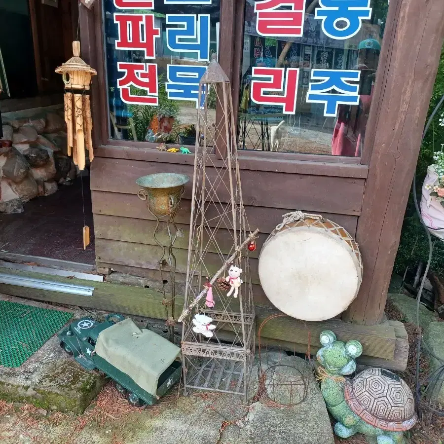 장식품