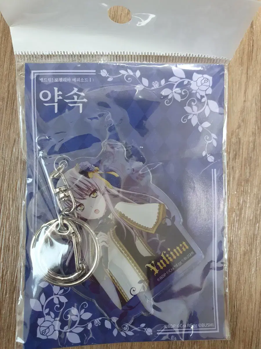 Bangdream Yukina Keychain