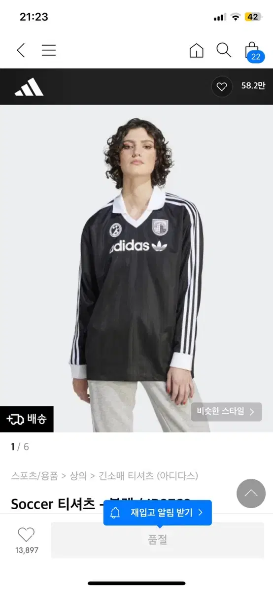 Adidas soccer T-shirt