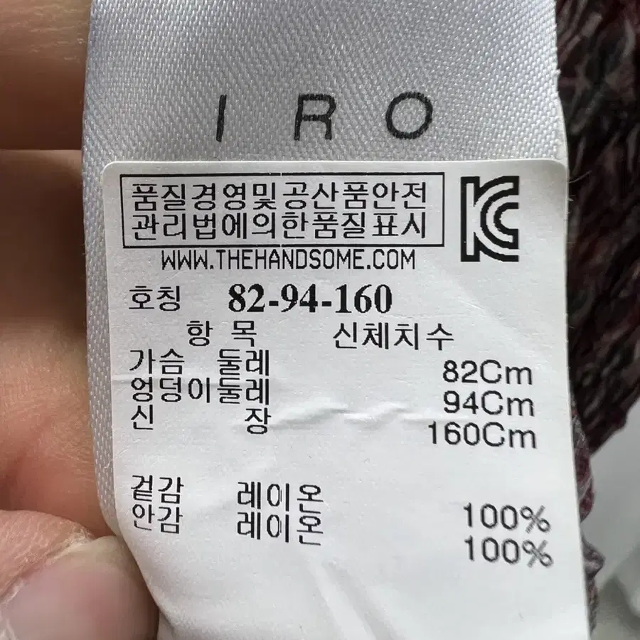 IRO 이로 원피스 36사이즈