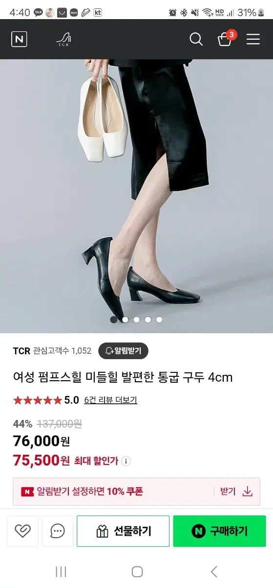 여성 수제화 4cm 230 새상품