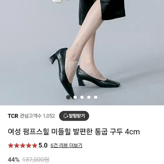 TCR 여성 수제화 미들힐 4cm 230 새상품