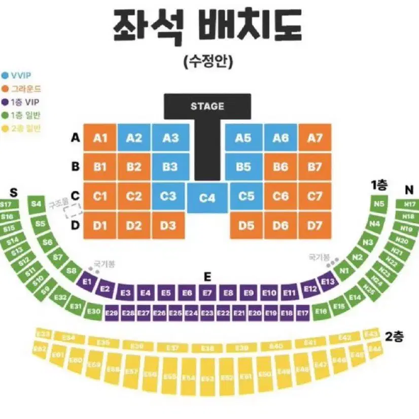 메가콘서트 2매 양도