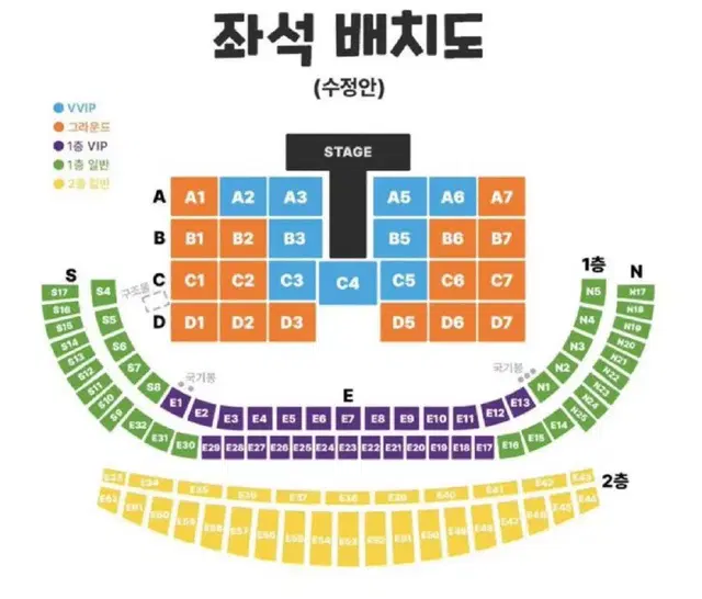 메가콘서트 2매 양도